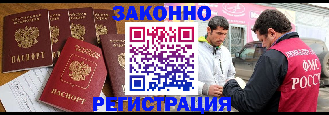 временная регистрация гарантия в Тынде