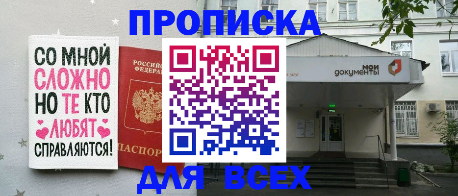 миграционный учет в Тынде