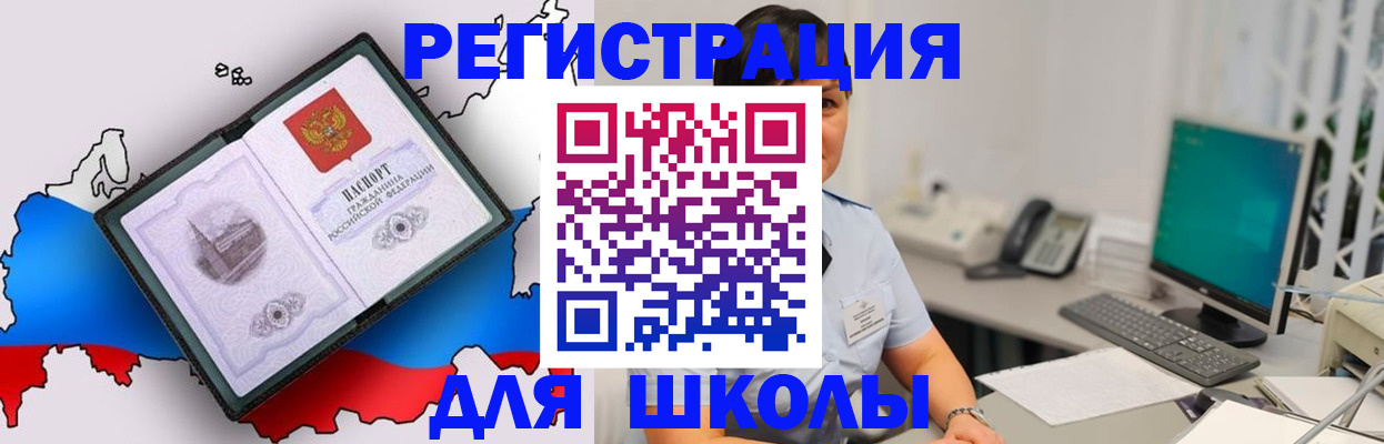 прописка в квартире в Тынде