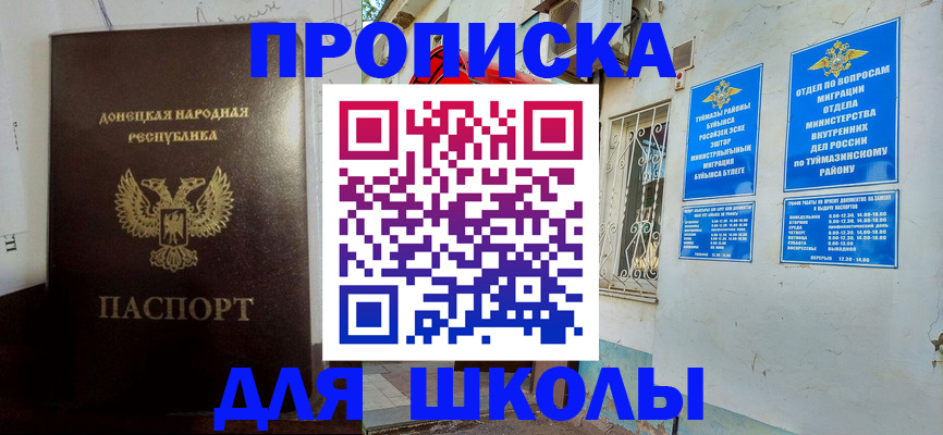 где прописаться в Тынде