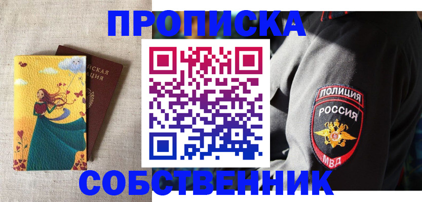 временная регистрация адрес в Тынде