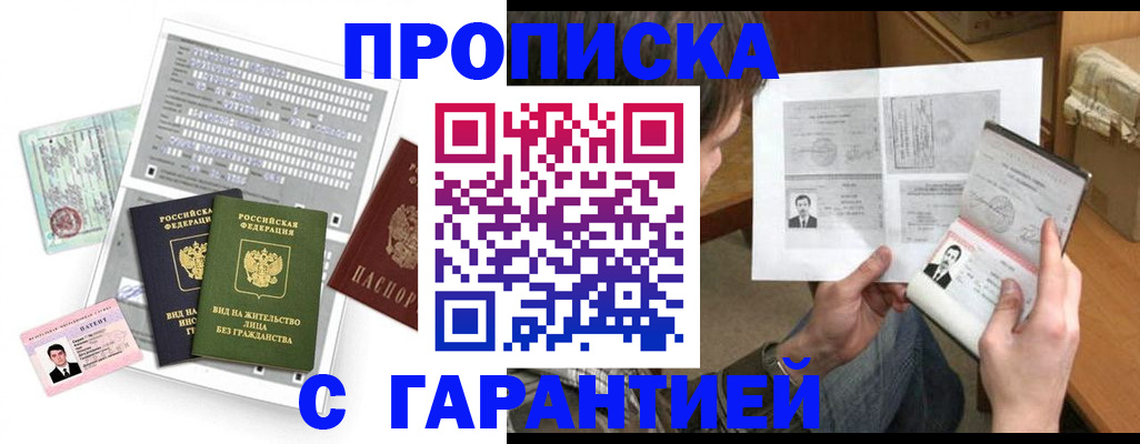 временная регистрация в Тынде